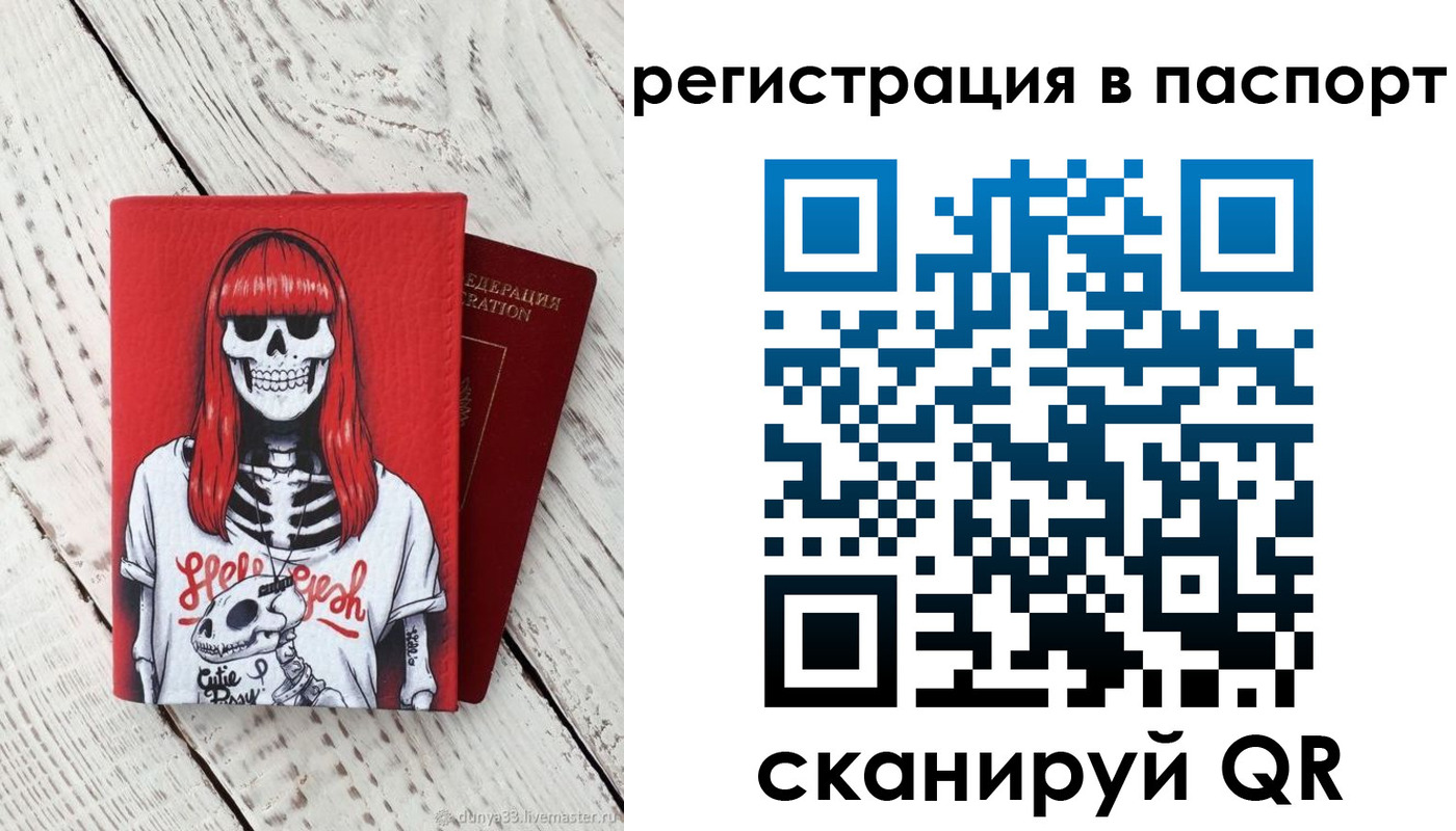 временная регистрация для всех в Верхней Пышме