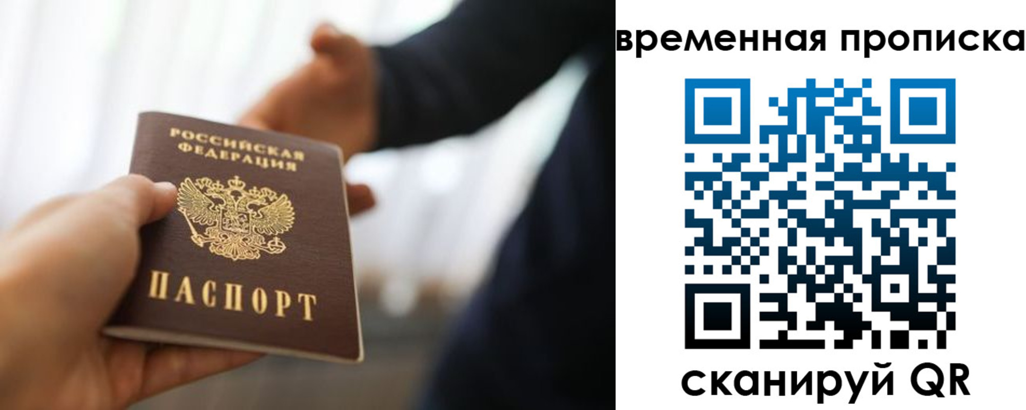 временная прописка в Верхней Пышме