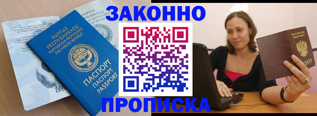 временная прописка в Верхней Пышме