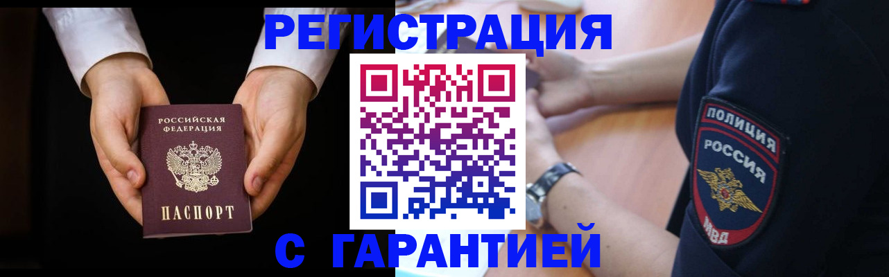 прописка от собственника в Верхней Пышме