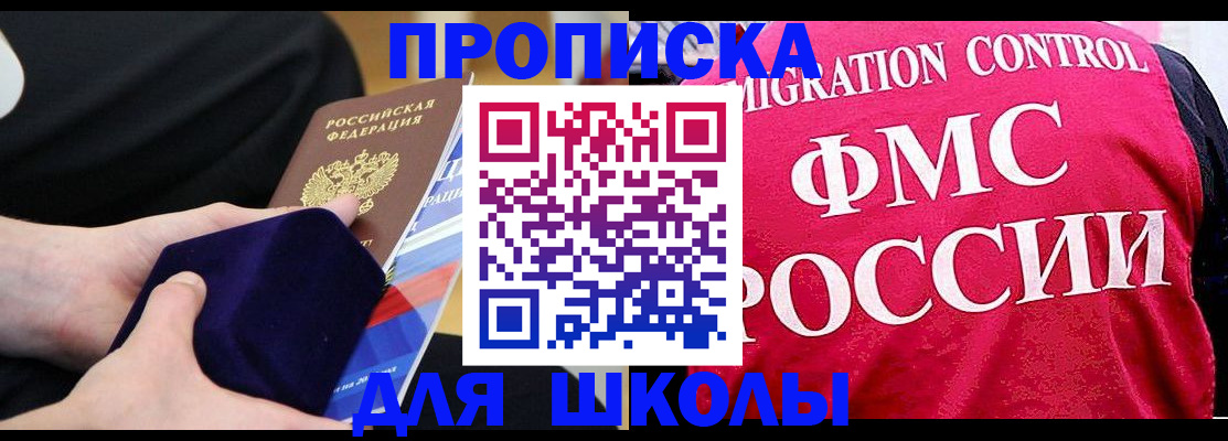 прописка от собственника в Верхней Пышме