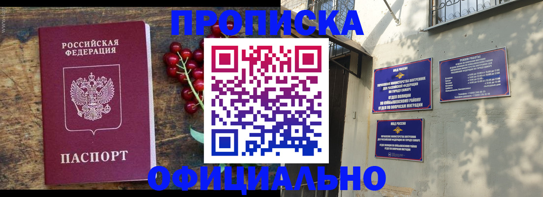 временная регистрация для всех в Верхней Пышме