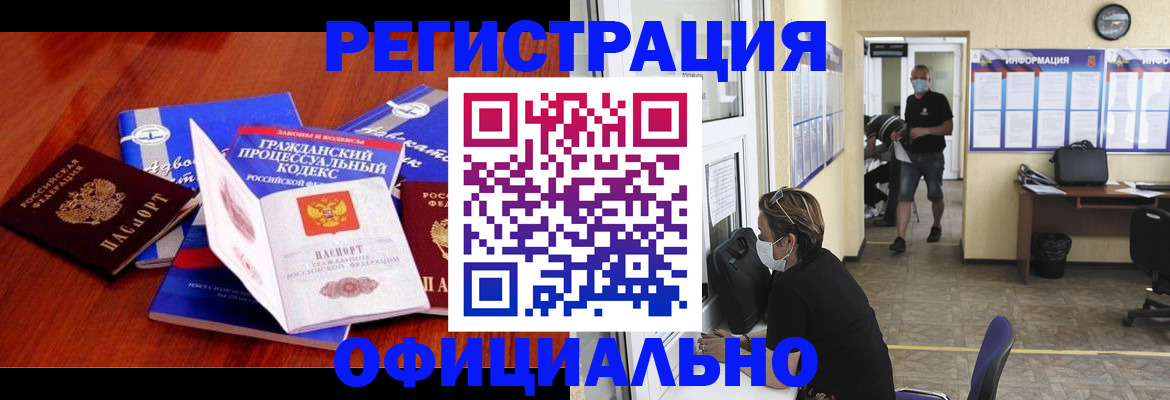 прописка штамп в Верхней Пышме